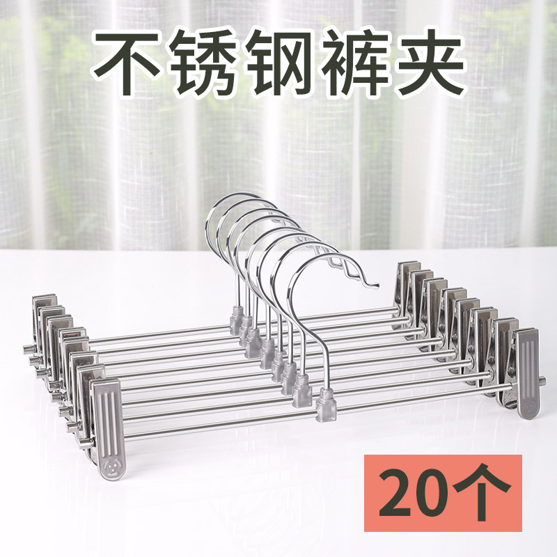 裤架裤夹子家用强力无痕不锈钢晒晾裤子的专用裤挂凉晾晒带挂衣架