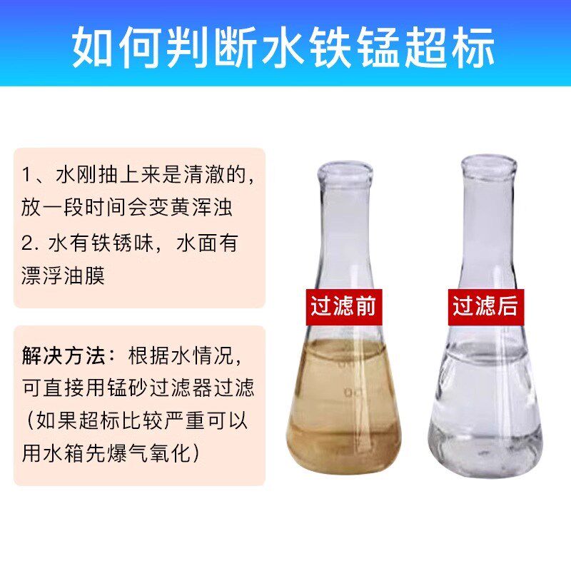 地下水除铁锰过滤器铁锈净化器家用井水铁锰超标发黄锰砂过滤设备