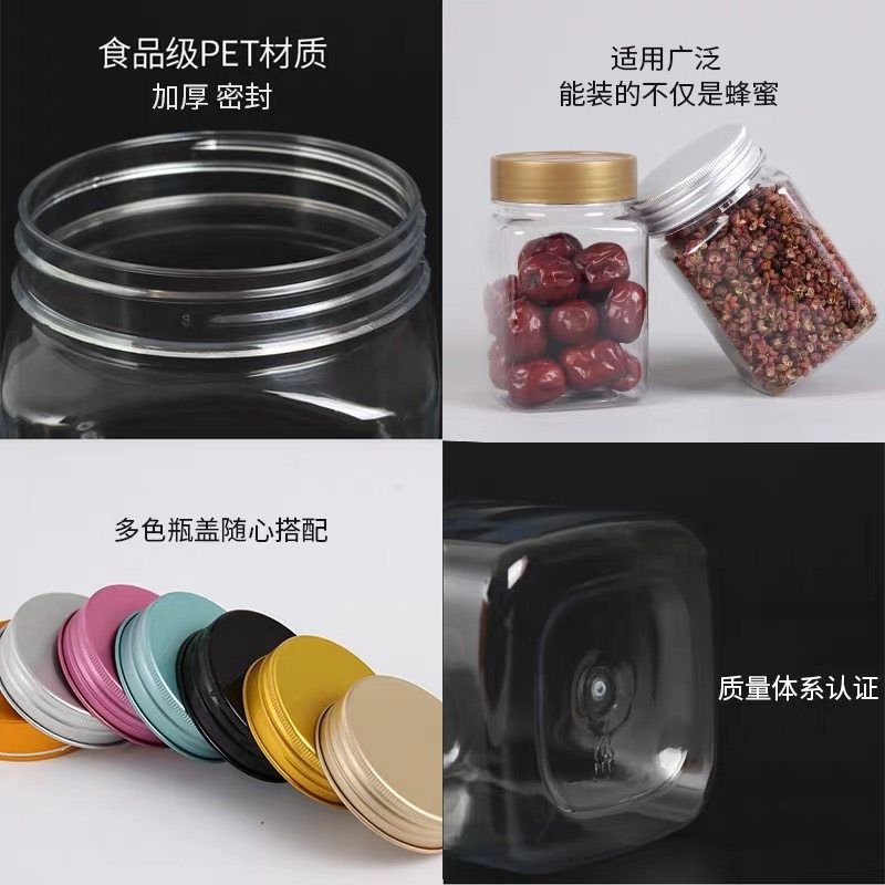 500g长方形塑料蜂蜜瓶 1斤铝盖蜂蜜瓶储物罐 高档干货 食品包装瓶