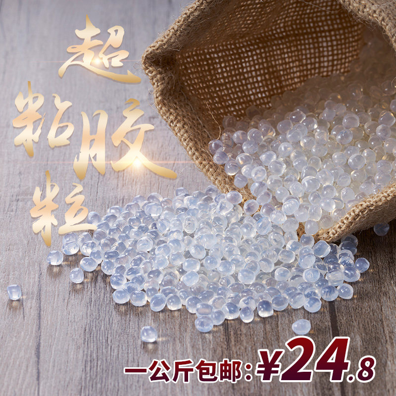 热熔胶胶粒超粘透明白色环保型E热胶枪