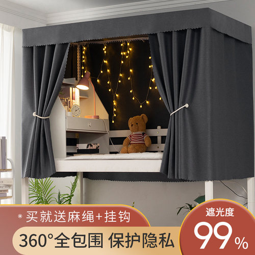 强遮光双面麻床帘学生宿舍寝室上铺加厚纯色简约男下铺女床围桌帘