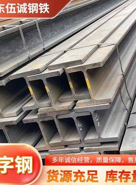 低温Q355C工字钢Q355DQ355EQ235EQ235CQ235D工字钢厂家现货