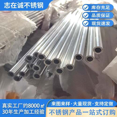 316不锈钢毛细管激光切割304小口径管可钻孔裁短201来图来样定