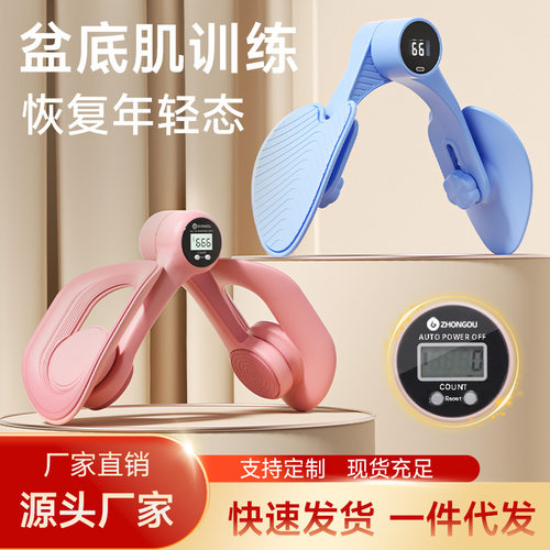 盆底肌训练器家用瘦腿夹腿产后恢复凯格尔盆骨肌大腿内侧训练
