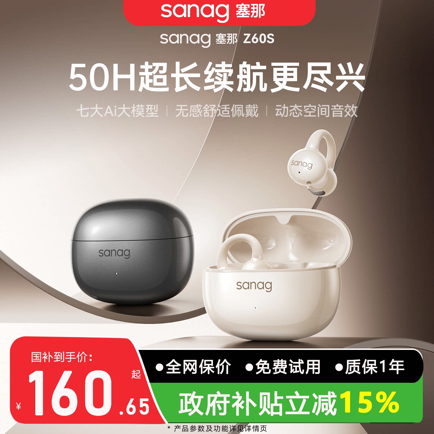 【云旗代言】塞那蓝牙耳机耳夹式2026新款Ai气传导开放式运动降噪