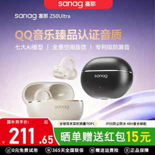 塞那Z50ultra鹅夹式耳机
