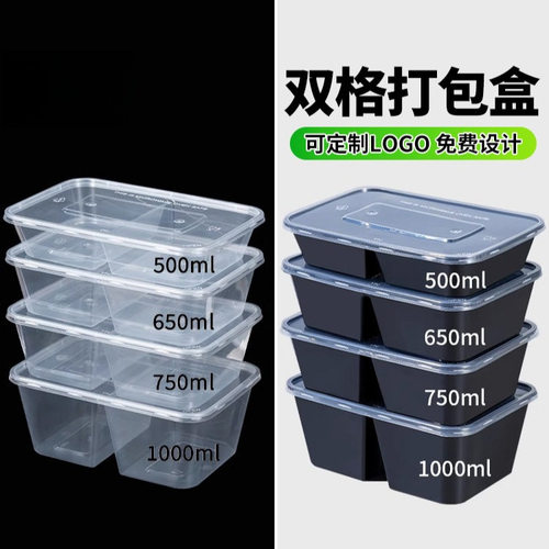 500/650/750ml双格打包盒分格快餐盒两格透明一次性外卖分隔饭盒