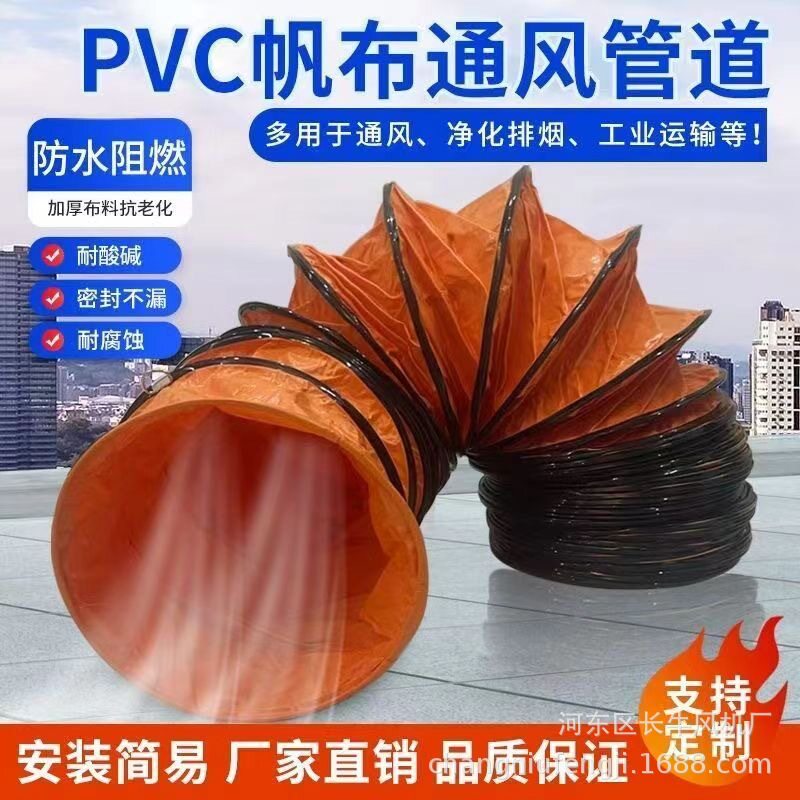 耐高温帆布钢丝伸缩通风软管排烟风管风机软连接导风管道排气管