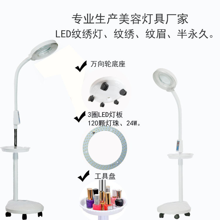 美容院LED灯 纹绣灯 落地冷光放大镜灯 美甲挑痘纹绣纹眉无影灯