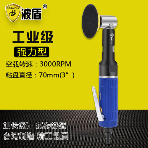 波盾 90度弯头气动砂纸机 打磨机 直角风磨机 气磨机 BD-6016