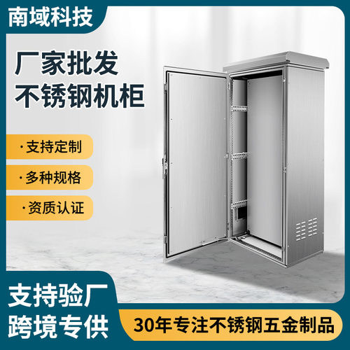 防水隔热不锈钢配电箱机柜德国进口一体式发泡胶电气控制机柜