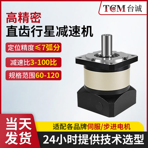 伺服折弯机精密大扭矩行星减速机