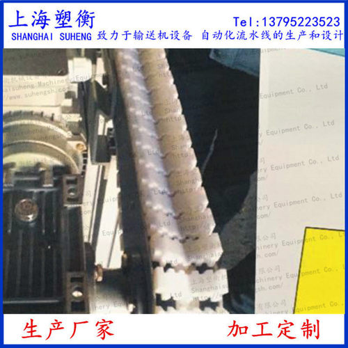 塑料链板线 R150度 物流输送 V型柔性链输送机