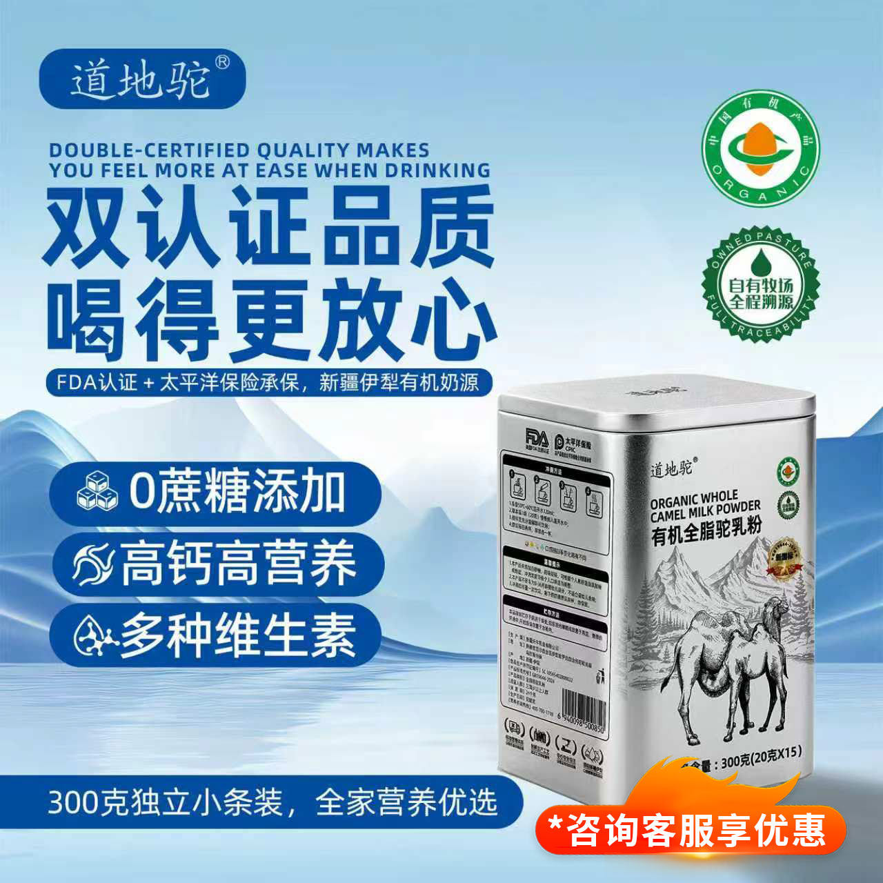 道地驼奶粉有机增重长肉免疫增胖成人全脂驼乳粉新疆官方正品