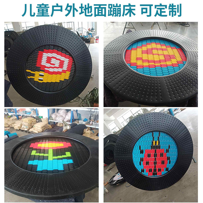 户外地面蹦床幼儿园景区公园圆形埋地跳跳床小区网红儿童游乐厂家