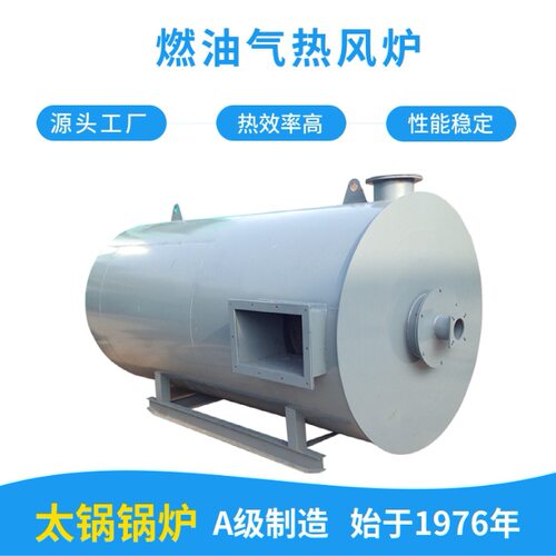WRF-20万大卡燃油气烘干锅炉