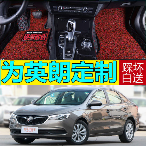 别克全新英朗专用全包围脚垫