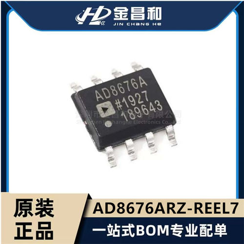 原装正品 AD8676ARZ-REEL7 SOIC-8 仪器 缓冲器 线性运算放大器IC