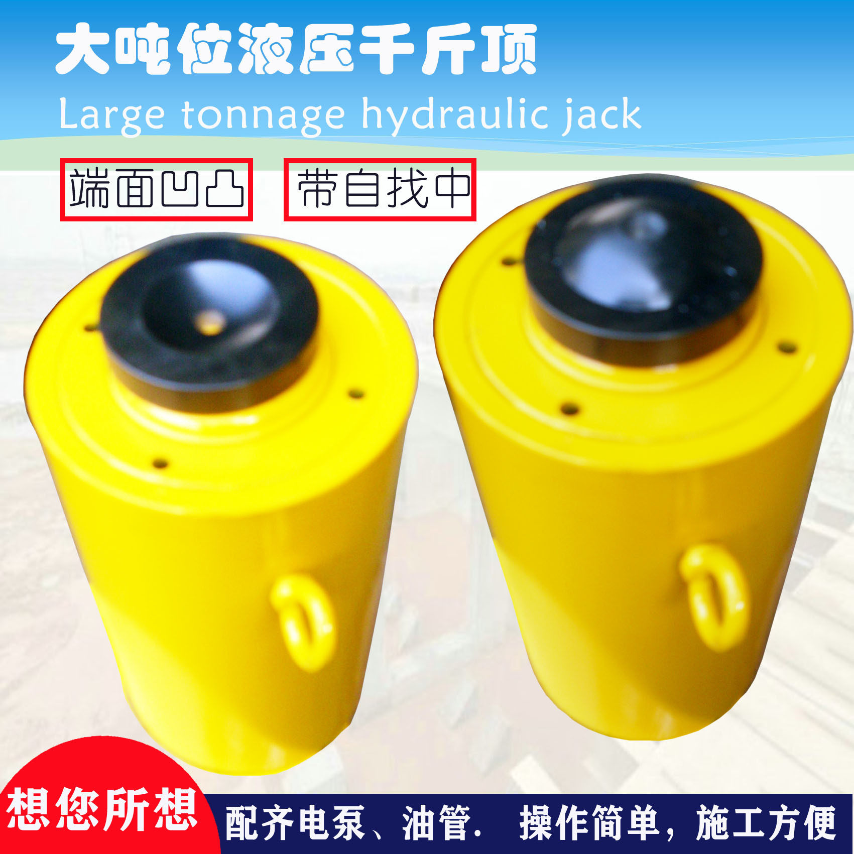 厂家直供200T法兰盘液压千斤顶凹凸端面带自找中大吨位分离千斤顶