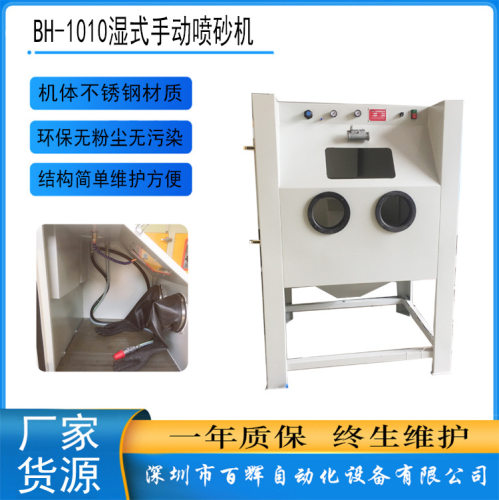 湿式手动喷砂机除锈清洗