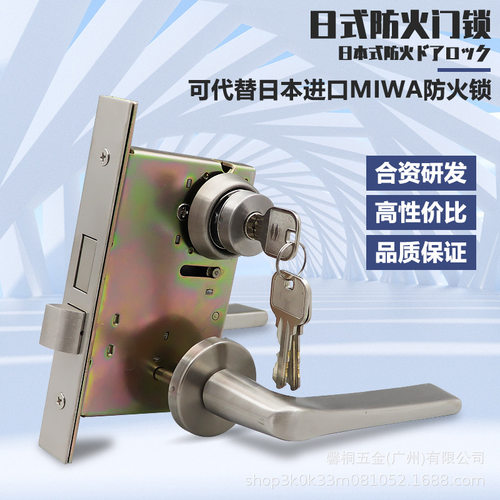 代替日本MIWA门锁不锈钢分体执手锁钢质防火教室门适用现代简约