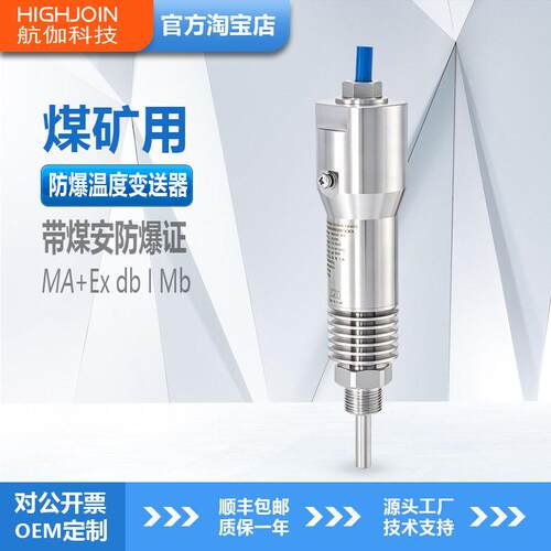 GWD200B煤矿温度变送器防爆PT100铂热电阻煤安型温度传感器RS485