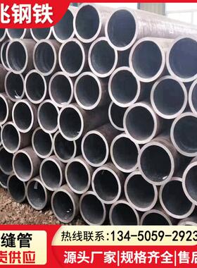 40Crmo无缝管厚壁无缝管消防管无缝钢管大小口径无缝管精密管切割