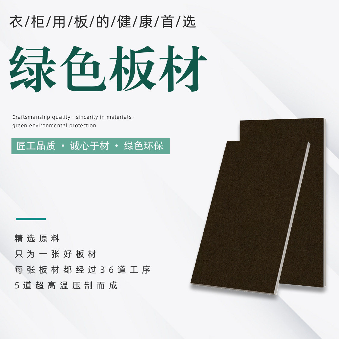 多层板丰收吉祥整装木板材 实木欧松板ENF 全屋衣柜橱柜生态板图片