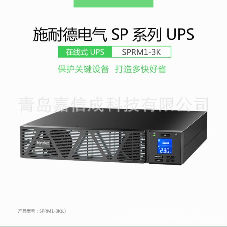 APC电气泰山系列SPRM1KL机架式1000VA/800W UPS不间断电源图片