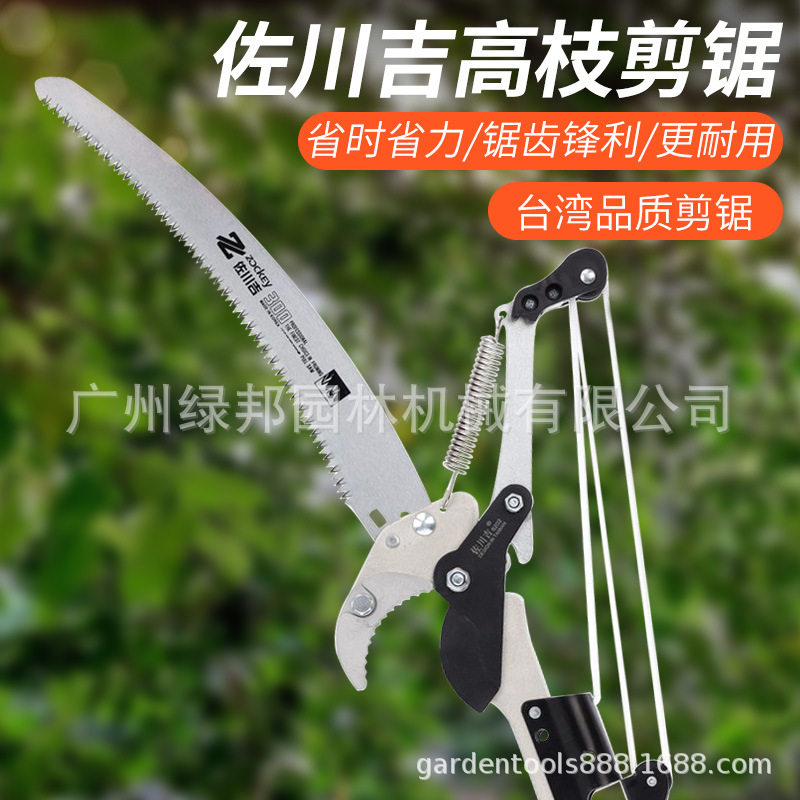 佐川吉高枝剪高空剪刀锯子园艺修枝剪刀园林伸缩采果台湾进口省力