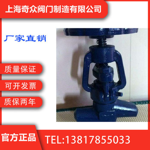 J61Y-P54高温高压电站截止阀