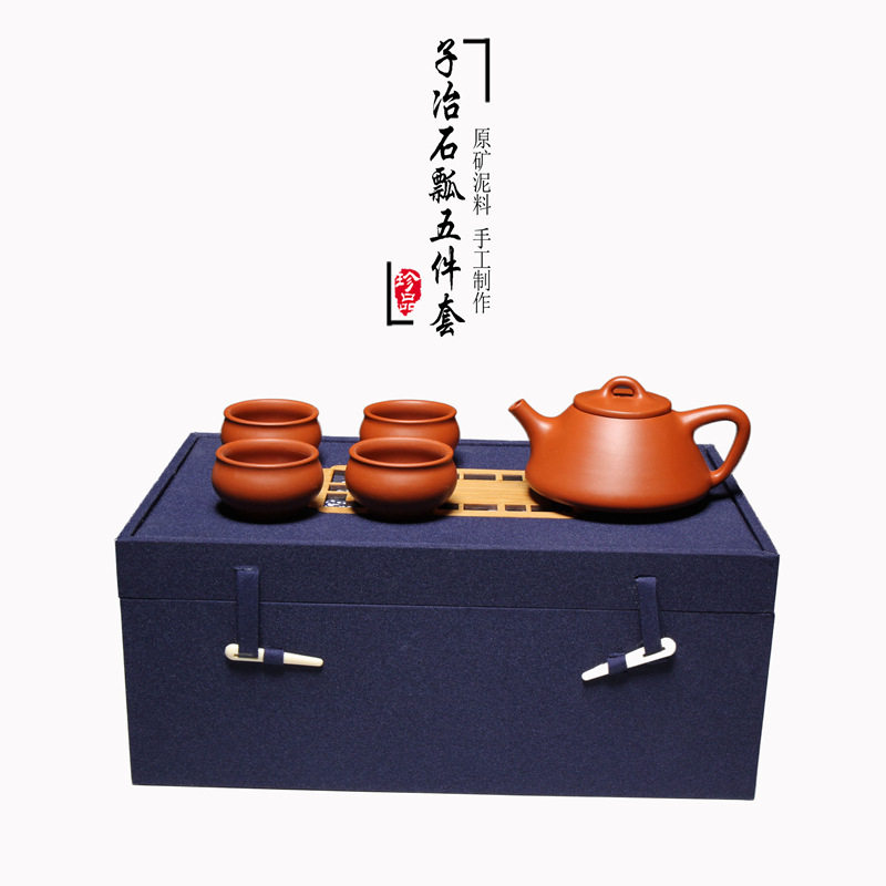 一公紫砂宜兴原矿紫砂壶套壶原矿朱泥子冶石瓢五件套紫砂茶具套装