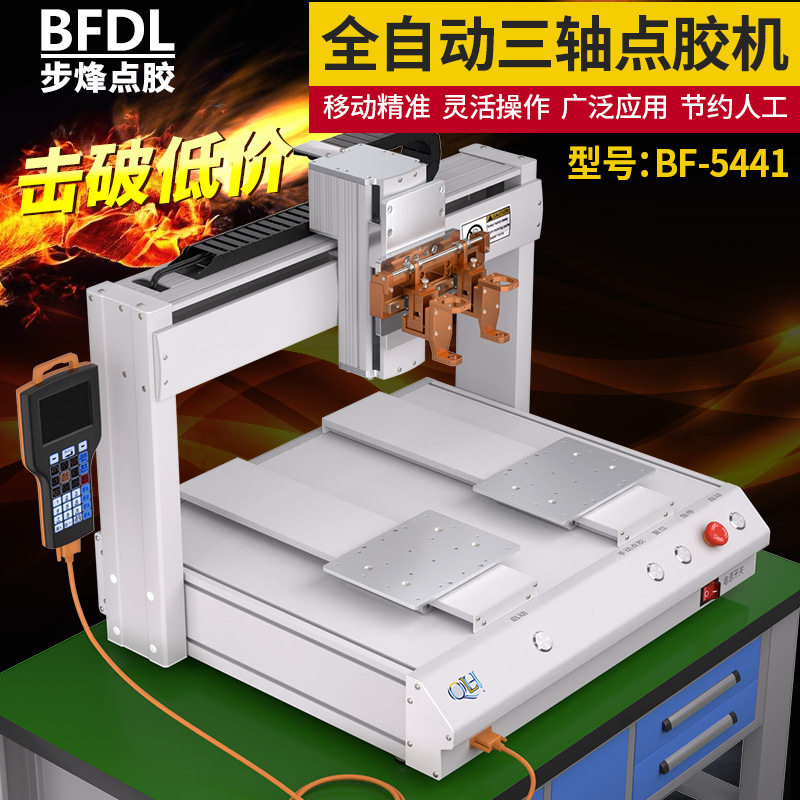 QLH-5441奇力杭全自动三轴点胶机手持式编程器任意线段精准点胶图片