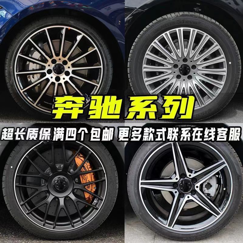 17寸18寸19寸适用于奔驰a级c级e级a200c260e300glbglcamg改装轮毂