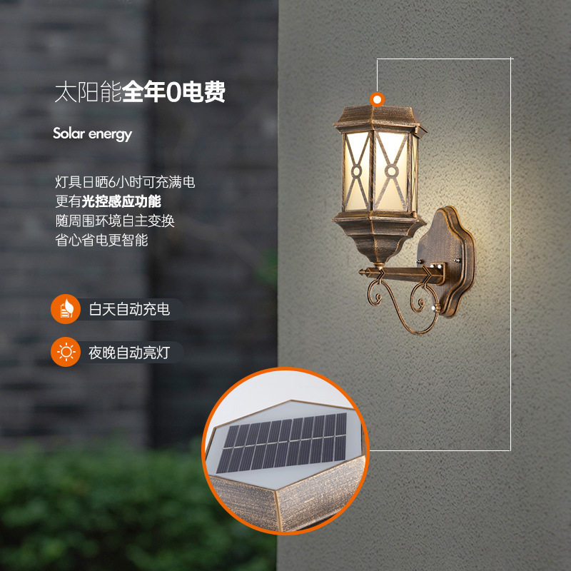 太阳能壁灯户外防水led别墅欧式庭院超亮大门口光控免接线阳台灯