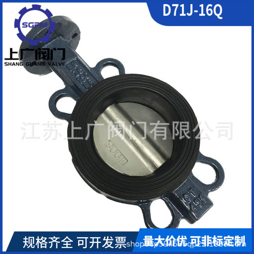 D71XP-16Q对夹软密封蝶阀304板无头光杆环保水处理