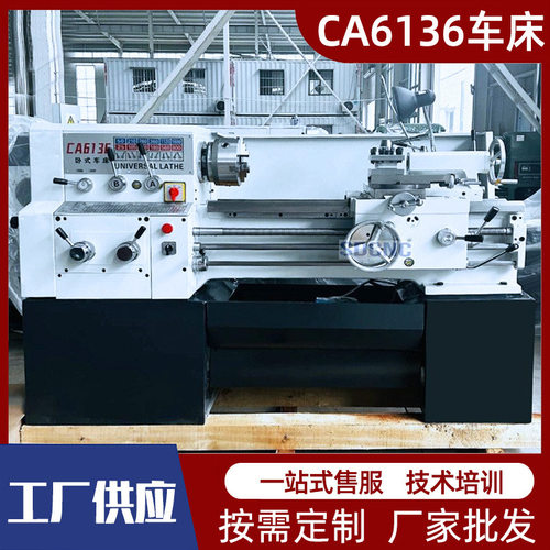 普通车床CA6136马鞍卧式车床 家用车床普通落地式微型车床C6136