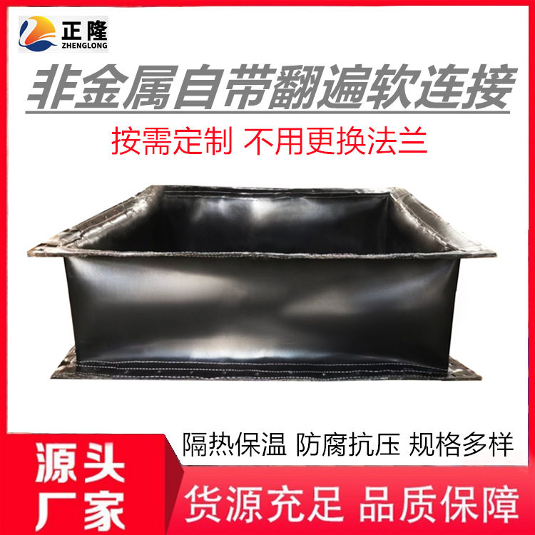 生产烟囱补偿器 氟胶带翻边一体硫化圈带 垃圾处理厂烟道用膨胀节