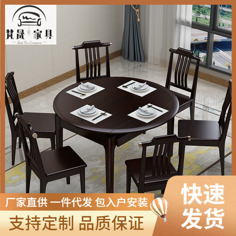 新中式全实木大户型餐桌椅组合可折叠伸缩圆形饭桌小户型