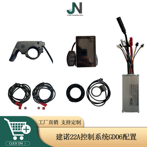 电动自行车山地车滑板车小套件用于500W液晶仪表GD06电量速度显示