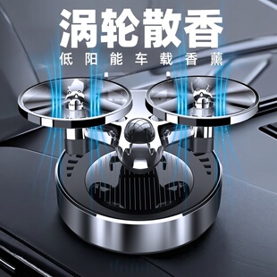 太阳能车载香薰圆形座式 100mL持久散香 汽车香水50