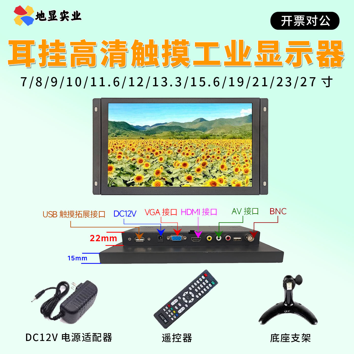 11.6寸触摸显示器vga卡扣嵌入工业机柜显示屏电视小尺寸hdmi1080