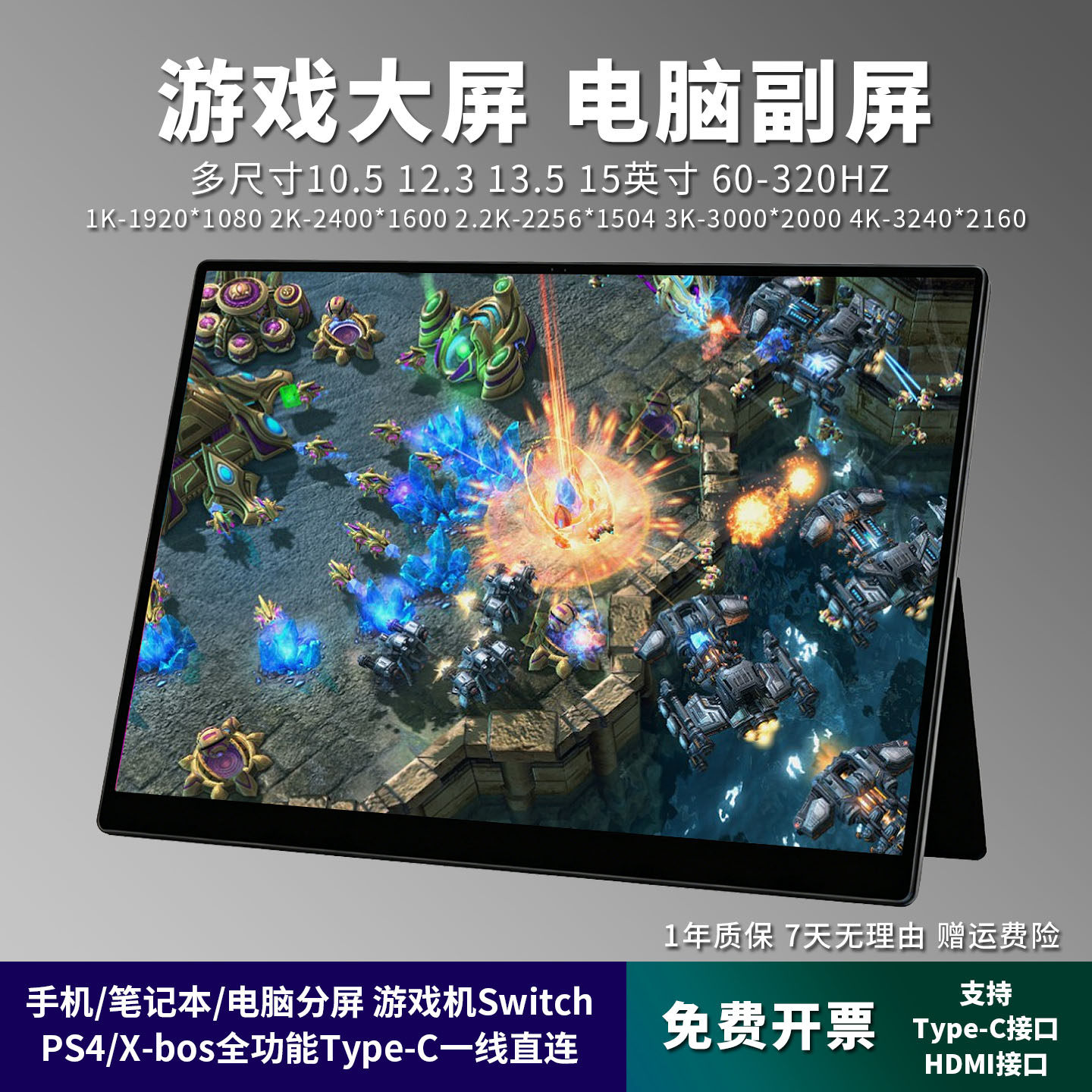 便携显示器switch/PS5/XBOX扩展外接4K手机笔记本电脑副屏显示屏