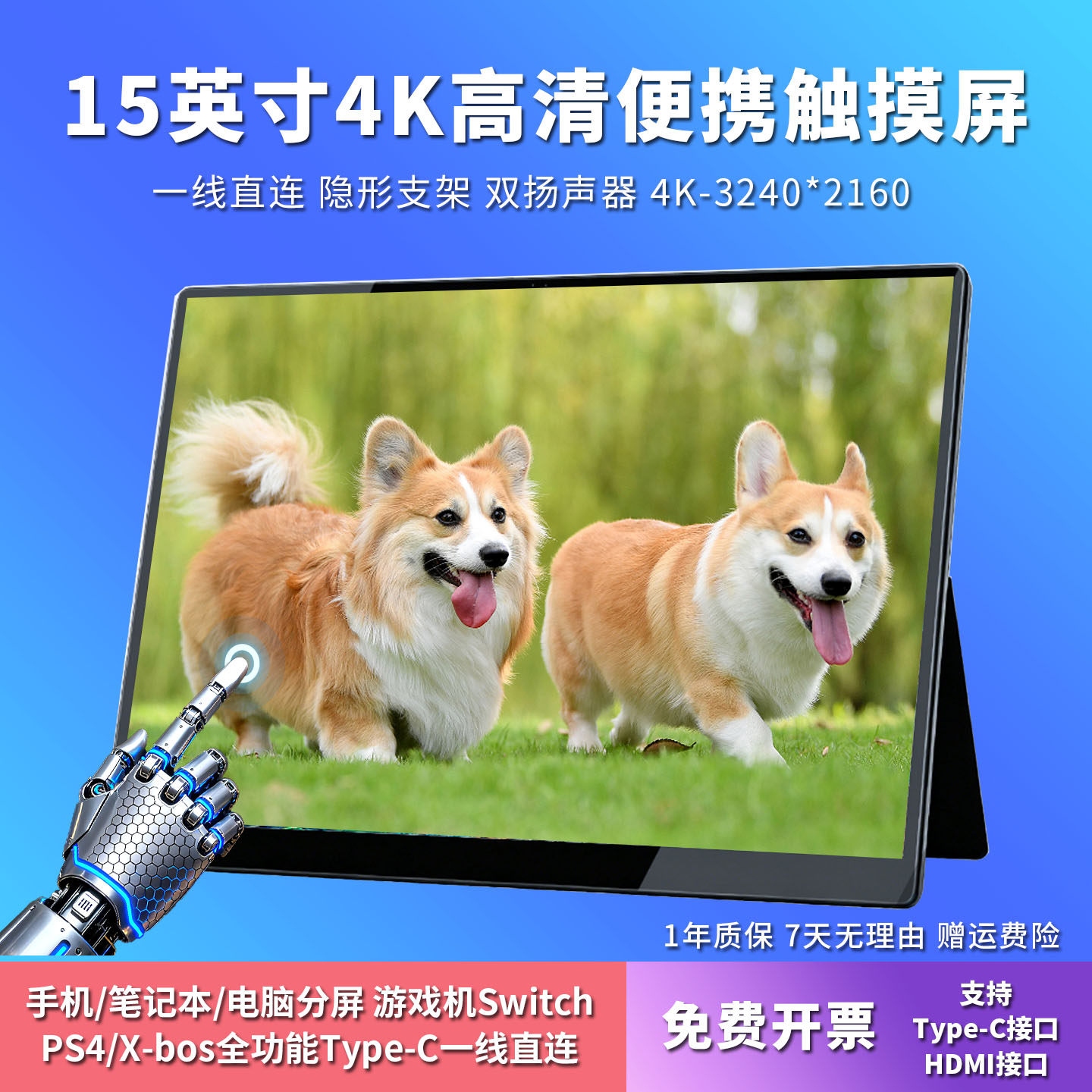 15寸15.6英寸便携显示器switch笔记本扩展屏显示屏hdmi多屏炒股