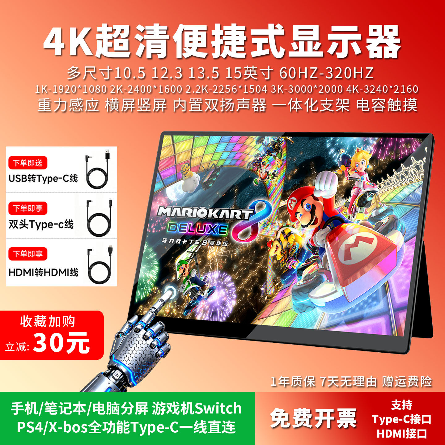 便携显示器10/12/13/15寸笔记本扩展显示屏SWITCH外接电脑副屏PS4