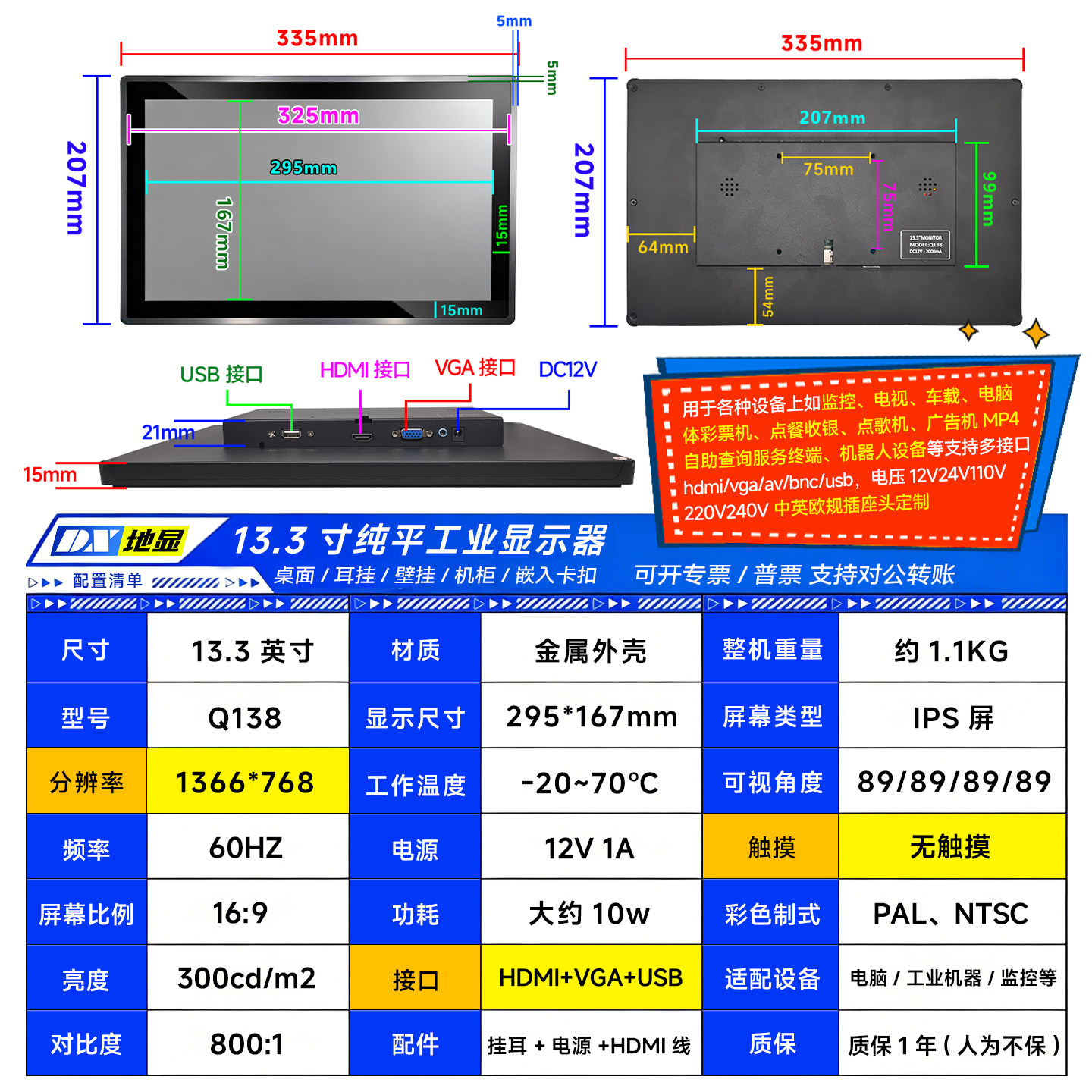 13.3寸高清玻璃纯平面板1920*1080触摸显示器工业嵌入显示屏HDMI