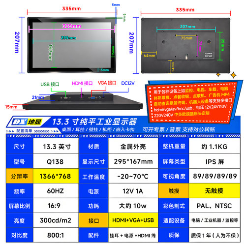 13.3寸高清玻璃纯平面板1920*1080触摸显示器工业嵌入显示屏HDMI