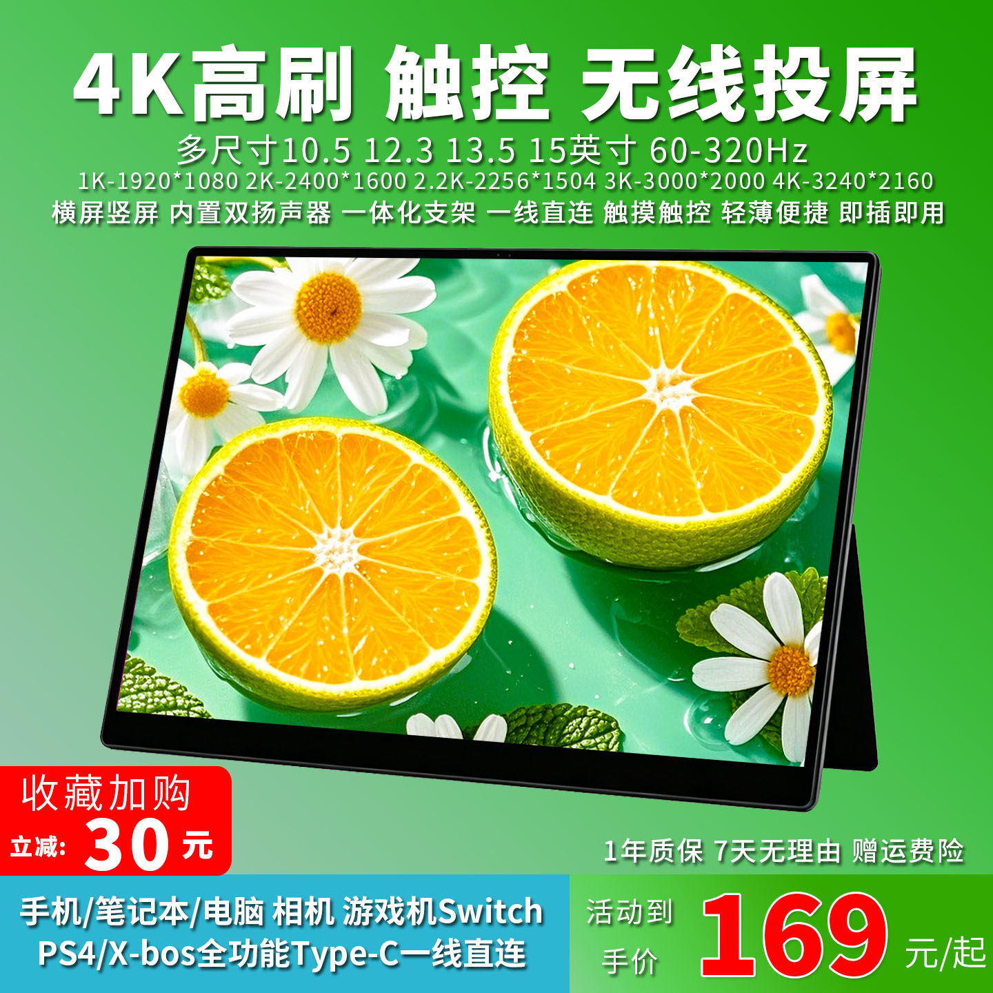 触摸便携屏显示器10/15寸电脑笔记本macmini外接扩展屏副屏switch