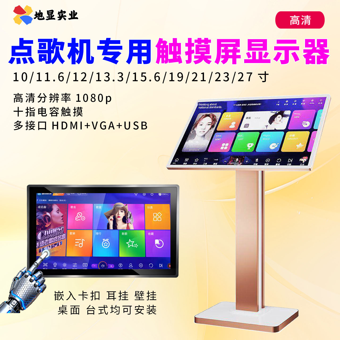 点歌机触摸屏显示器KTV点唱点歌台vga嵌入式显示屏hdmi小尺寸屏幕