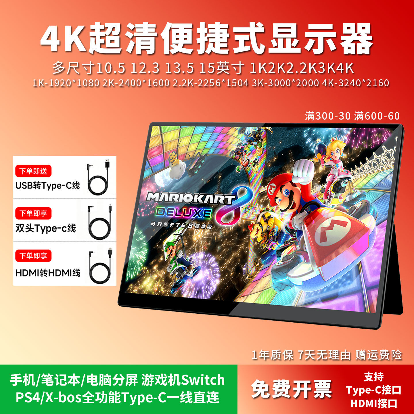 便携显示器10/12/13/15寸笔记本扩展显示屏SWITCH外接电脑副屏PS4